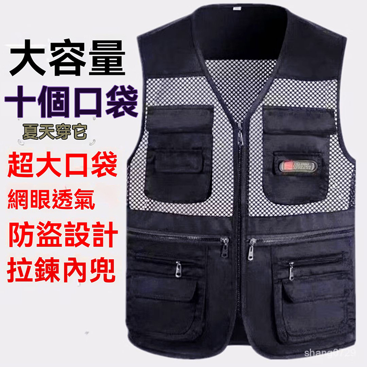 多口袋網眼馬甲