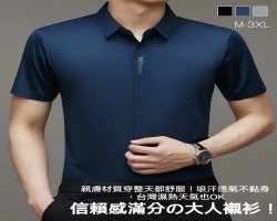 男士涼感Polo短袖