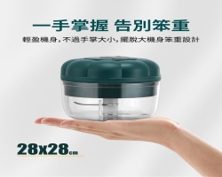 無線電動料理機