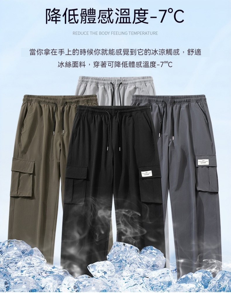 冰絲工裝休閒褲