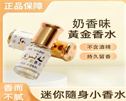 黃金小香水