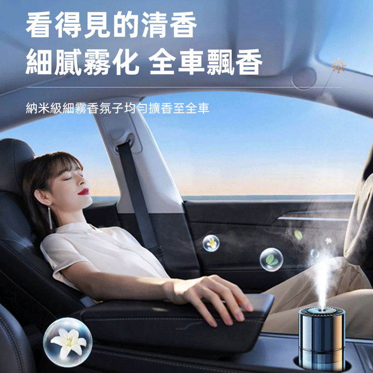 星空頂智能香薰