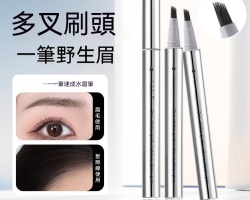 多叉毛絨水眉筆