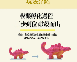 恐龍孵化蛋