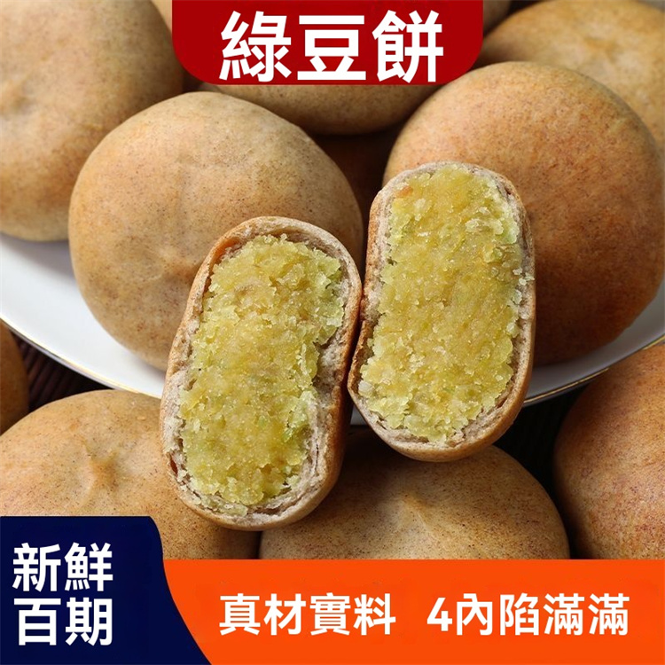 無糖蕎麥綠豆餅