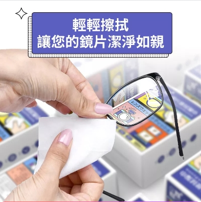 日本眼鏡濕巾