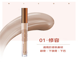 修顏棒水泥棒
