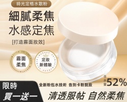 雲霧觸感水散粉