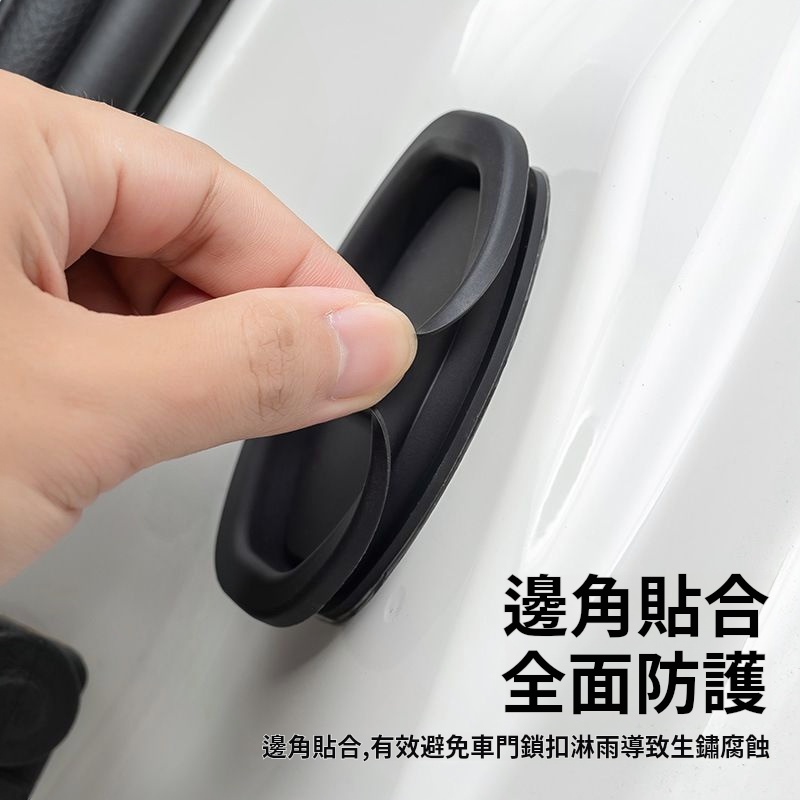 車門減震保護套