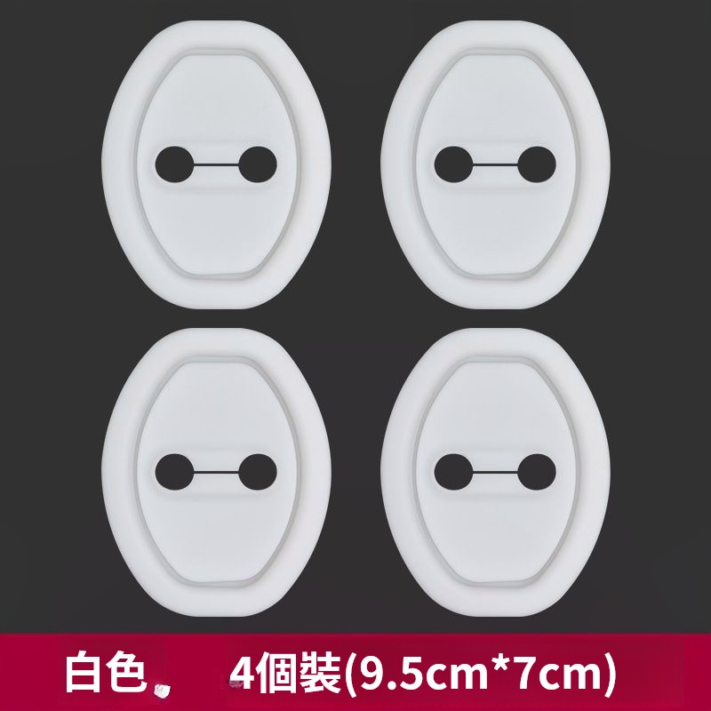 車門減震保護套