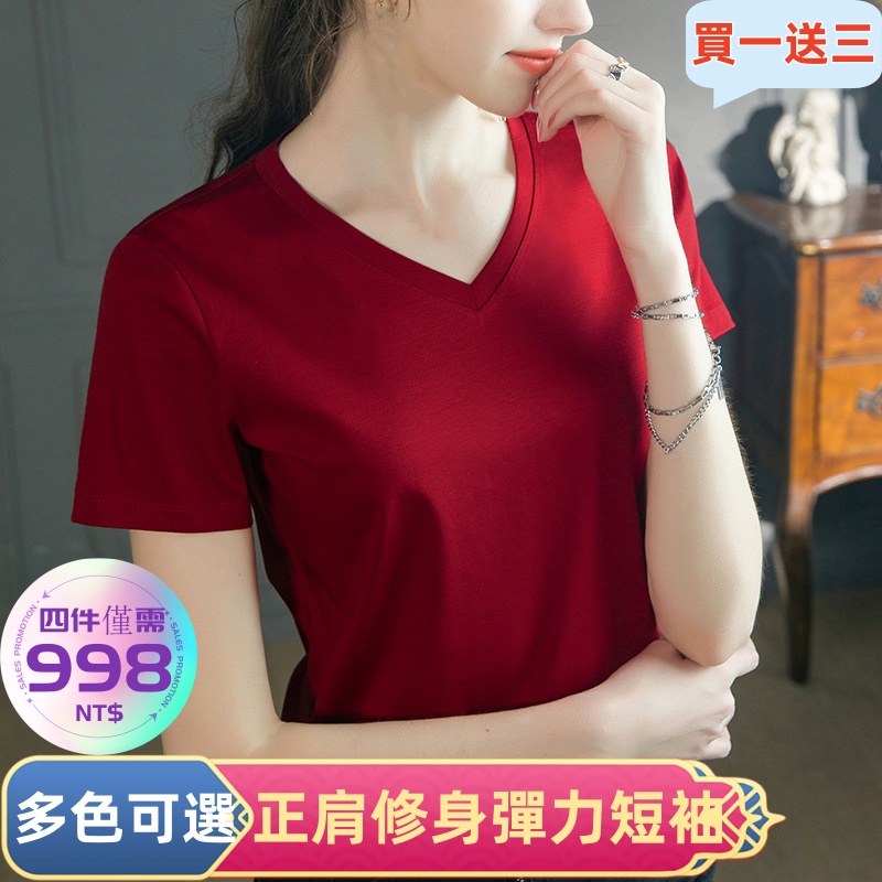 正肩修身彈力短袖