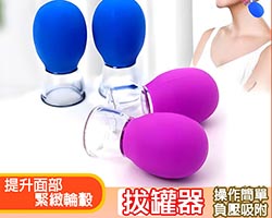 軟硅膠拔罐器