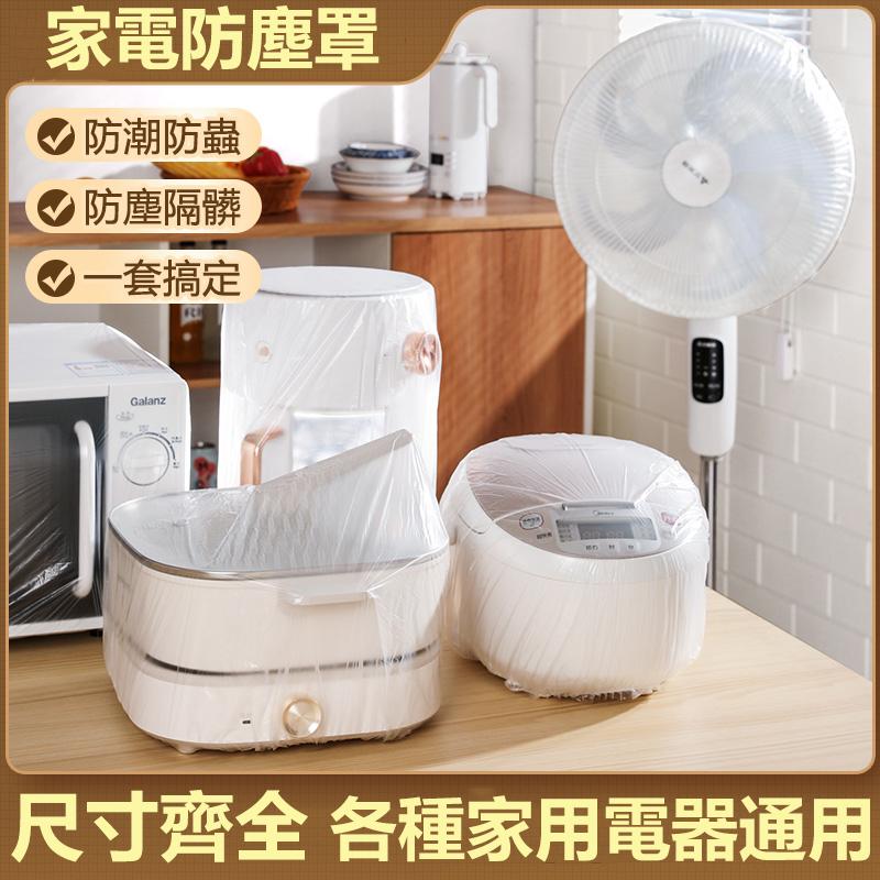 加大加厚防塵罩