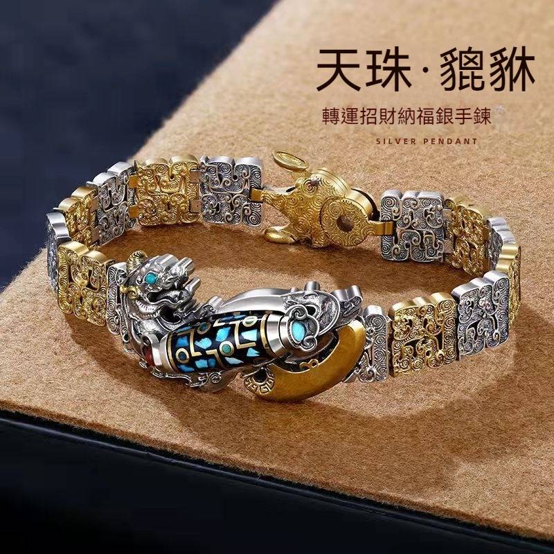 九眼天珠貔貅手鍊