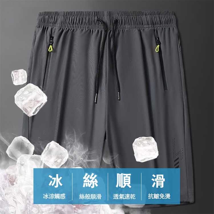 男士速乾五分褲