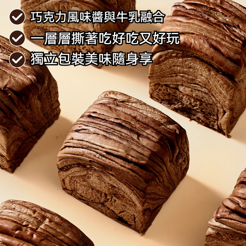 巧克力翻頁吐司