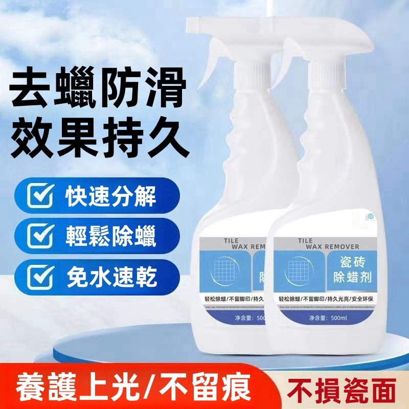 瓷磚除蠟增亮劑