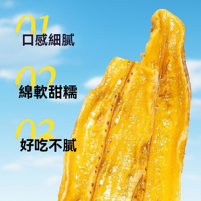 西雙版納香蕉幹