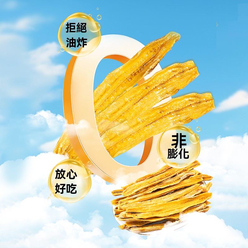 西雙版納香蕉幹