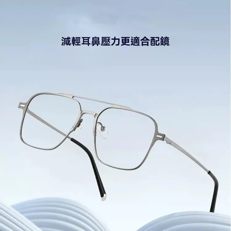 三合一磁吸眼鏡