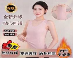 雙兜保暖背心