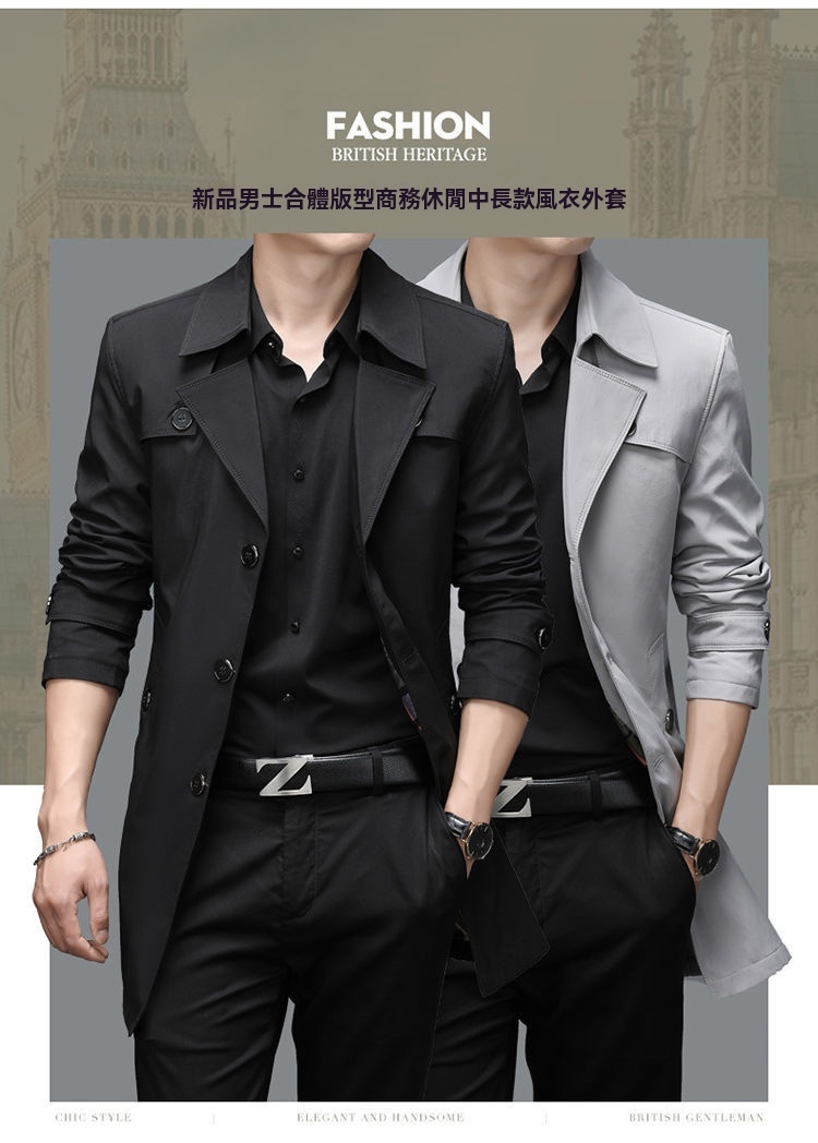 男士英倫風衣