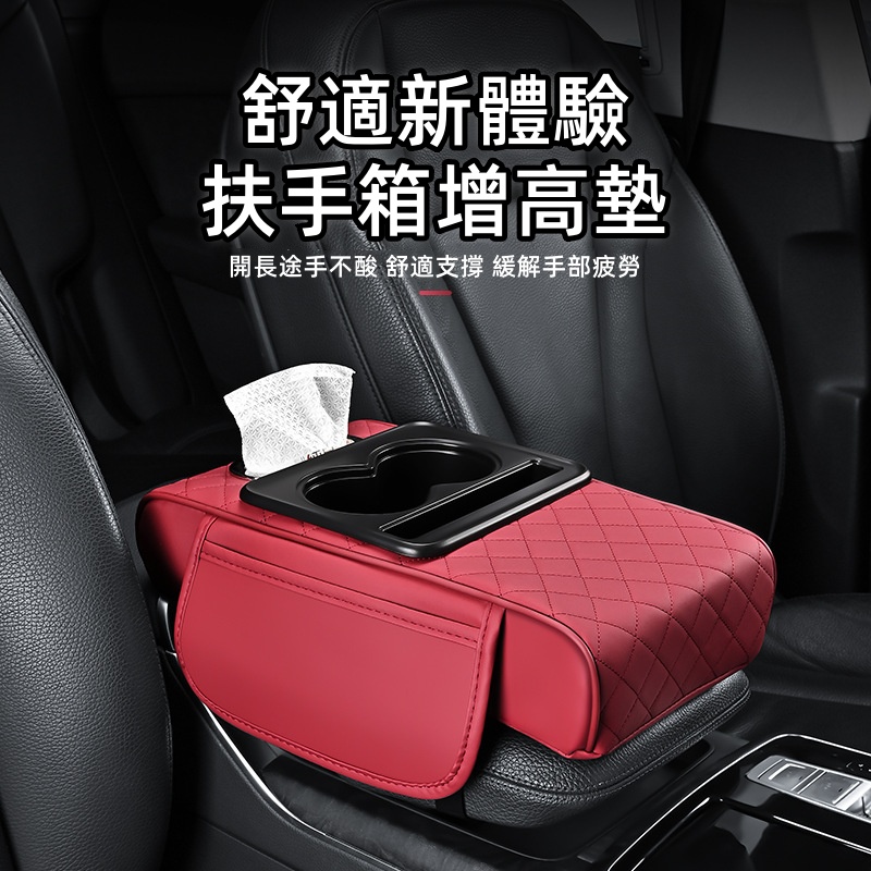 汽車扶手箱增高墊