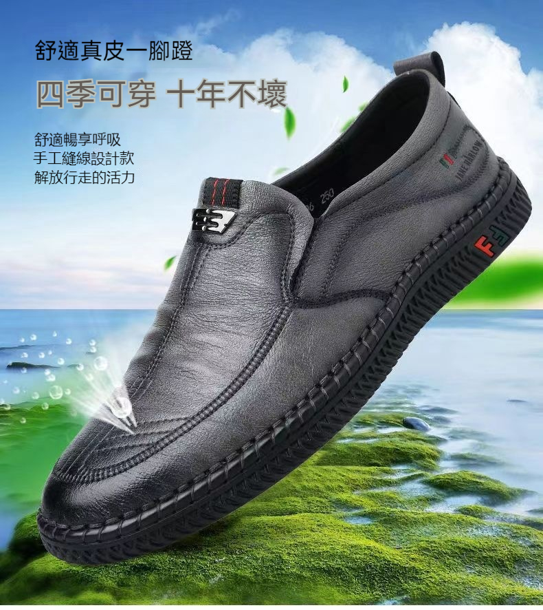 舒適真皮一腳蹬