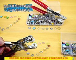 萬能按扣夾壓具